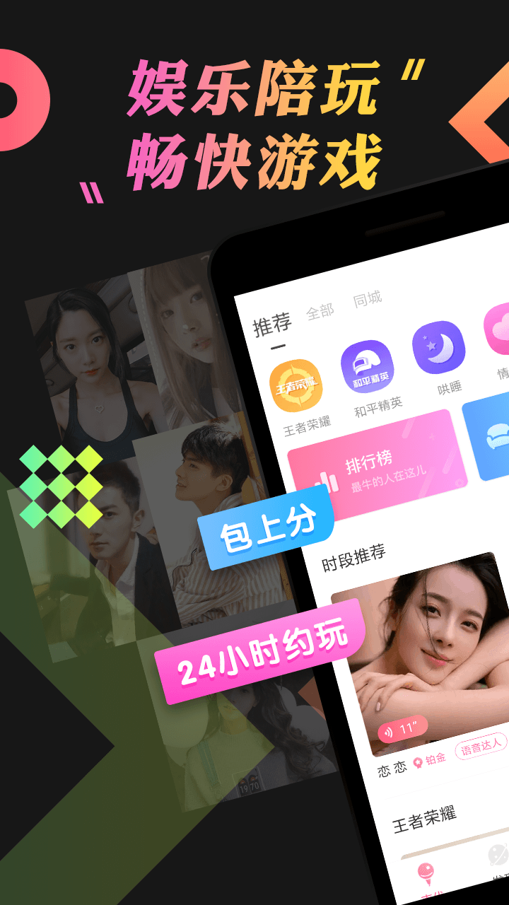 乖猪聊天交友app4.1.0.0