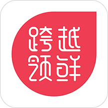 跨越商城app