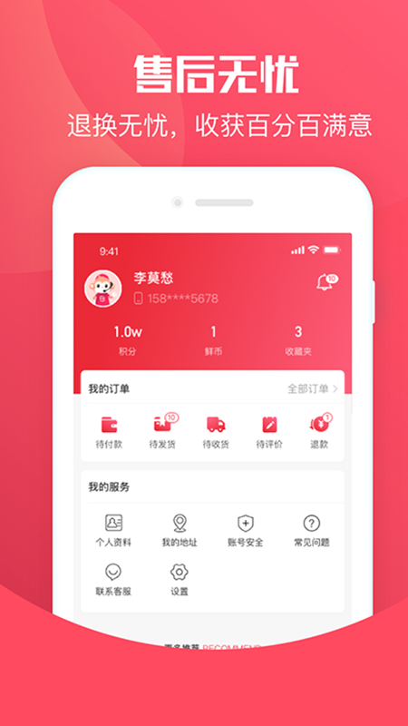 跨越商城app1.0.0