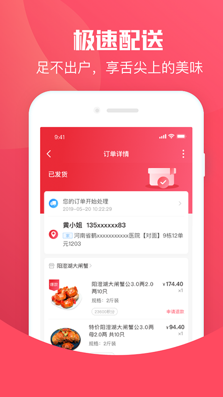 跨越商城app1.0.0