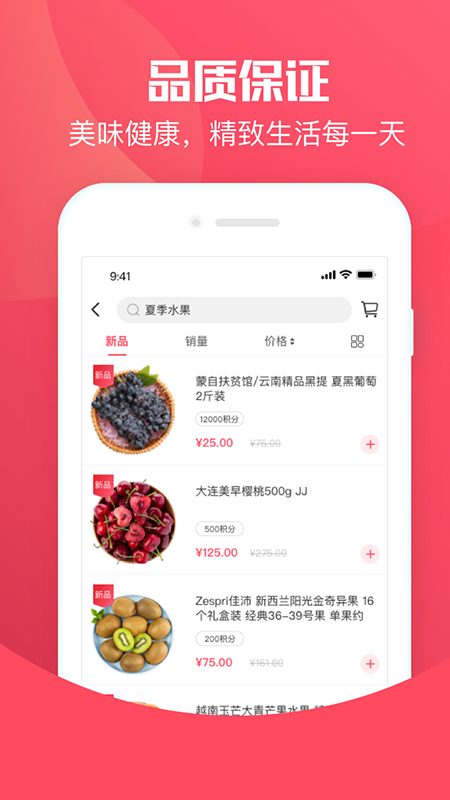 跨越商城app1.0.0
