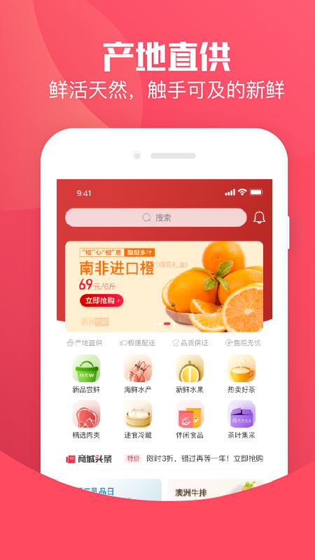 跨越商城app1.0.0
