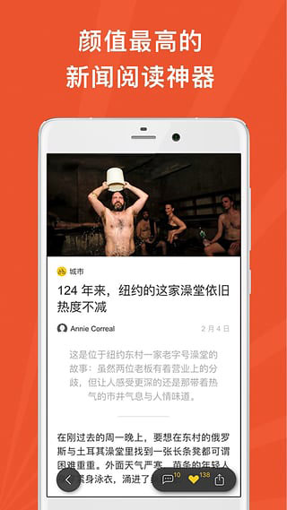 好奇心日报app3.5.2