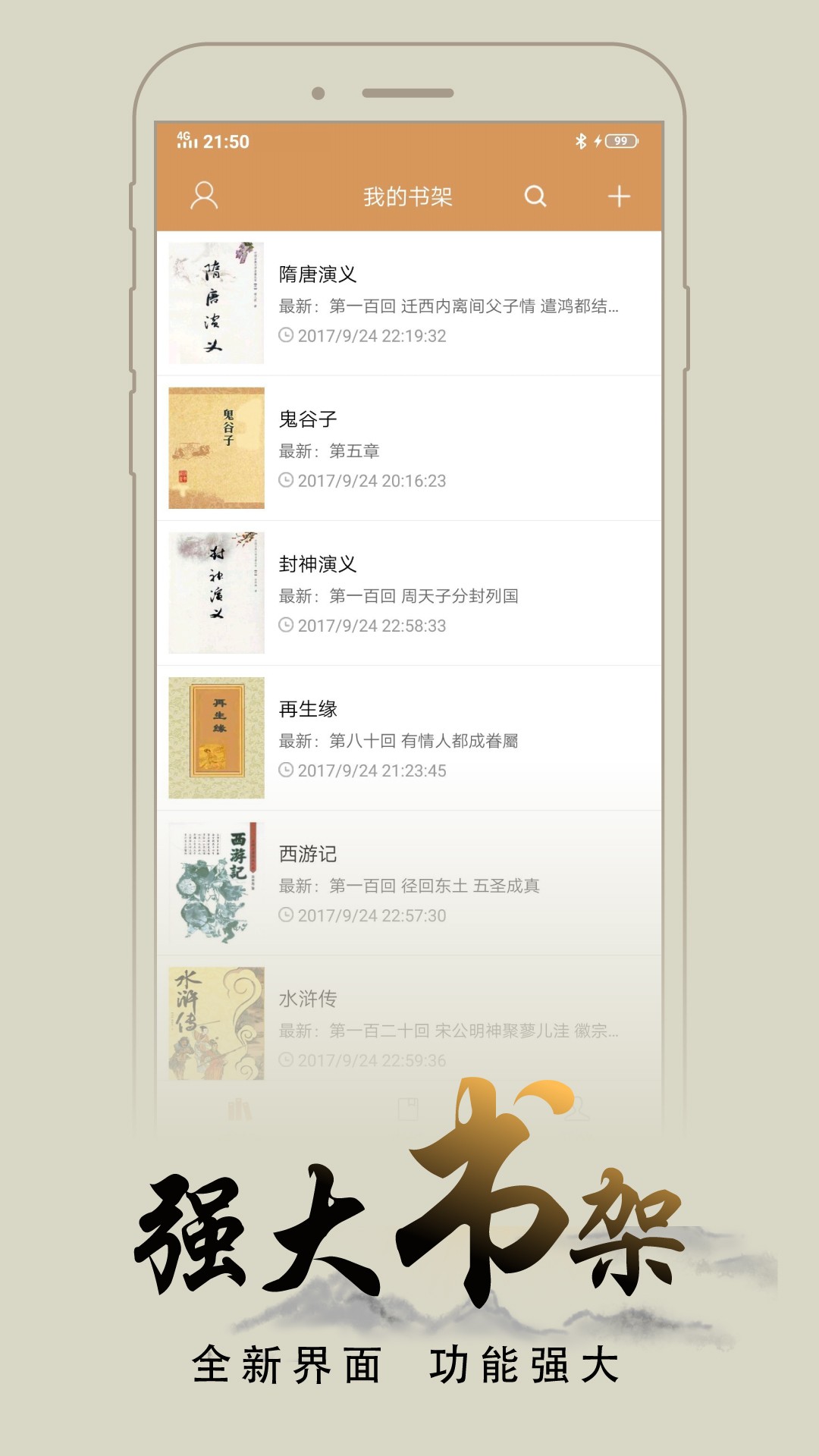 猴子阅读app7.0.201908