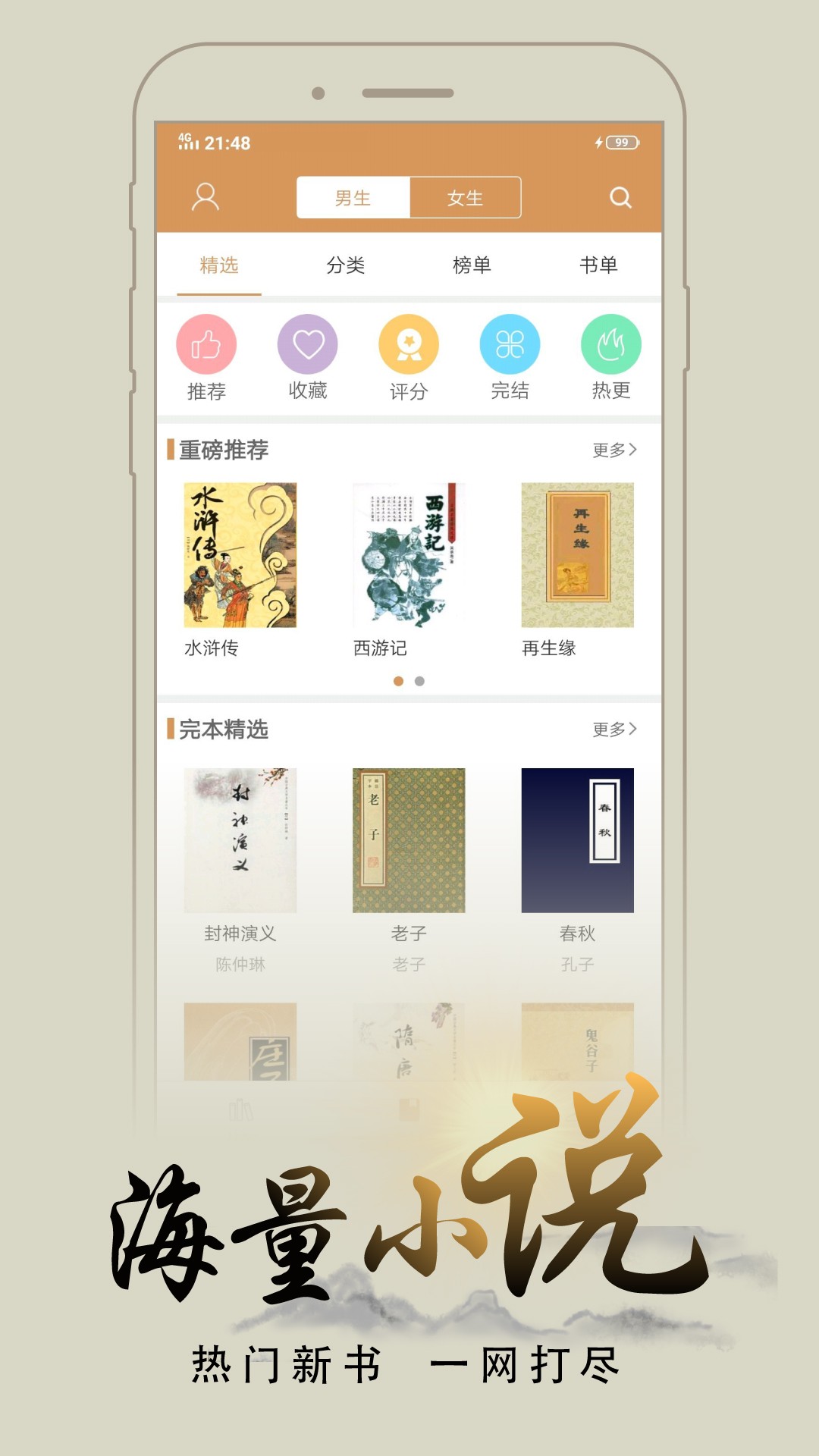 猴子阅读app7.0.201908