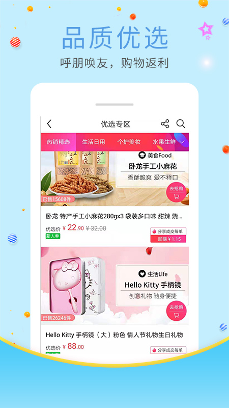 蜘点生活app2.3.0