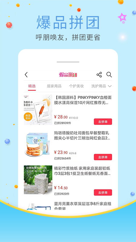 蜘点生活app2.3.0