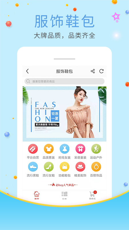 蜘点生活app2.3.0