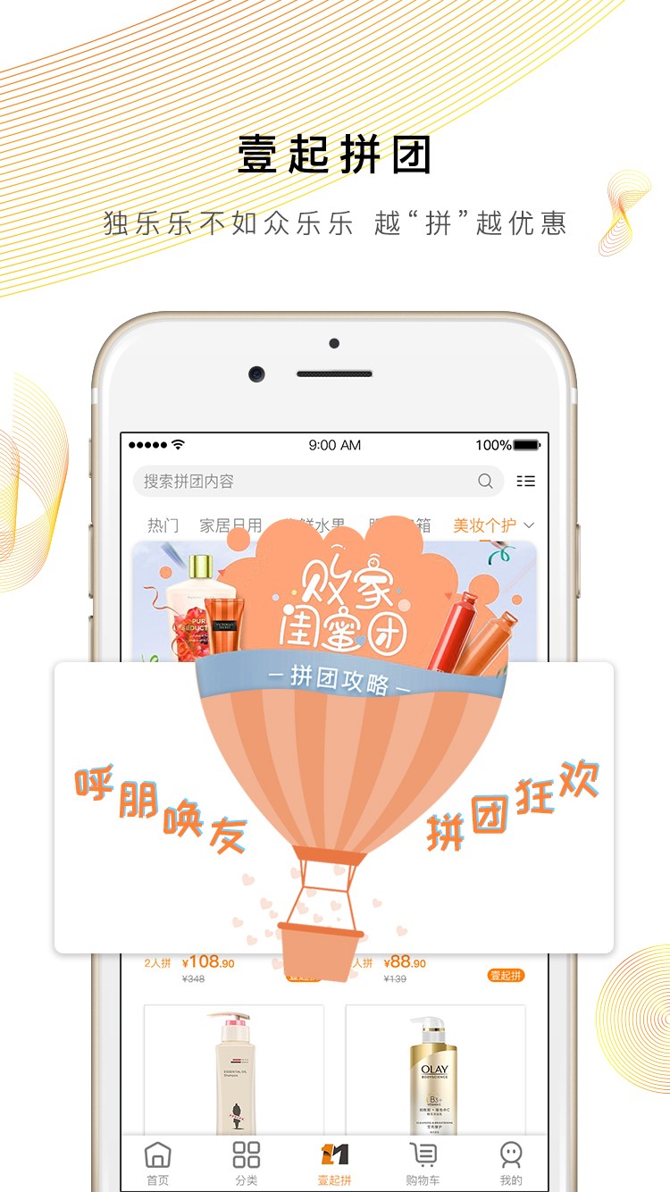 壹贸商城app2.1.9