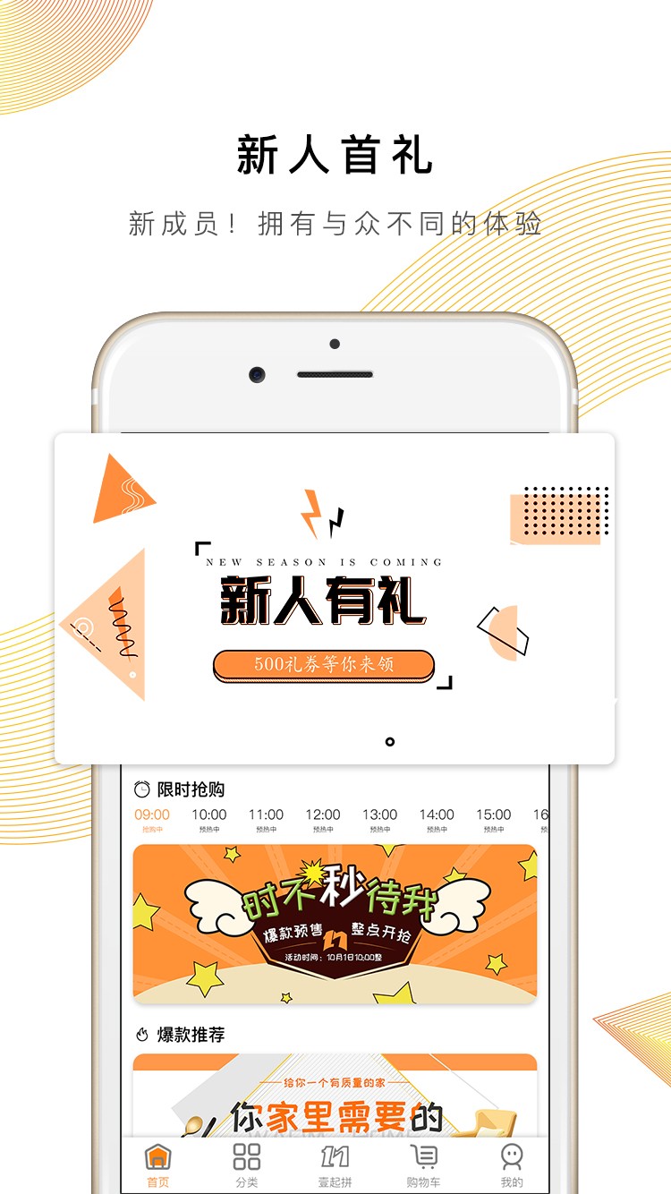 壹贸商城app2.1.9