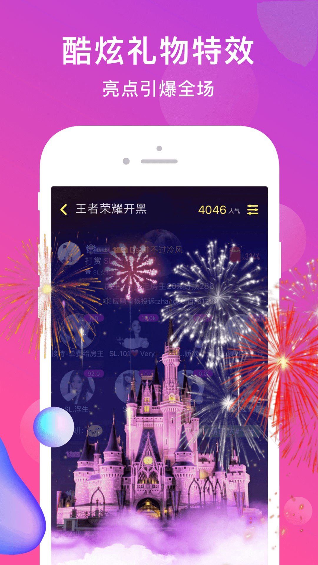 皮队友app1.0.1.0