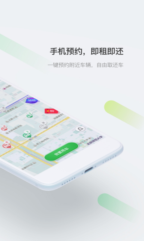 先导出行app2.3.0