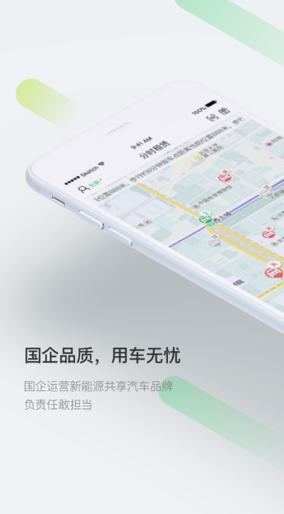 先导出行app2.3.0