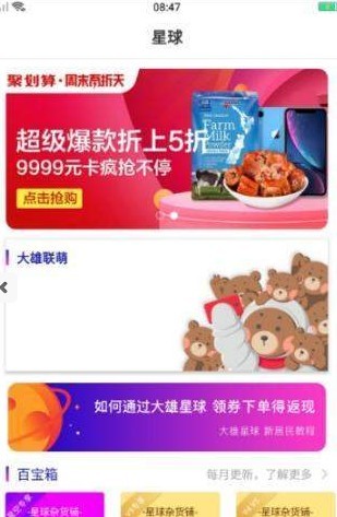 淘淘购物优惠券app4.0.1