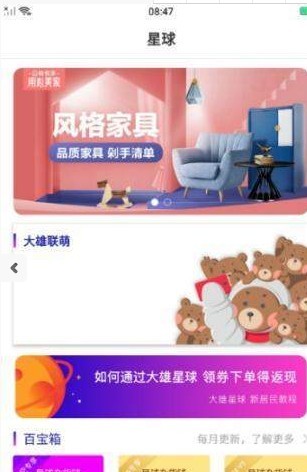 淘淘购物优惠券app4.0.1