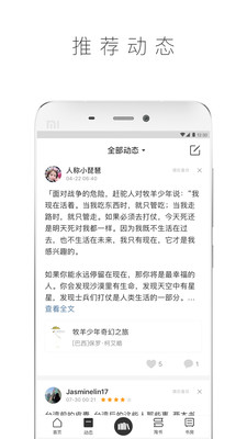 晒书房app3.9.4