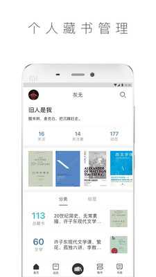 晒书房app3.9.4