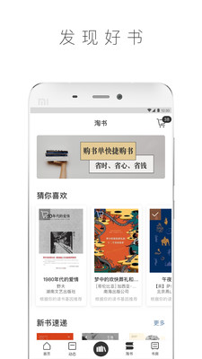 晒书房app3.9.4