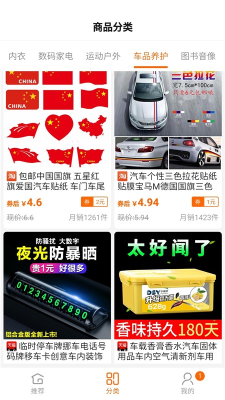 蜜芽宝贝优惠券app1.0.9