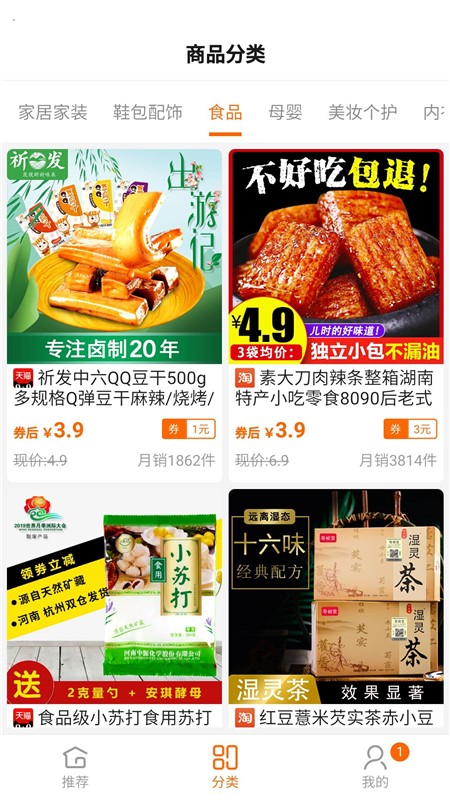 蜜芽宝贝优惠券app1.0.9