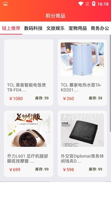 链上商城app1.0.2