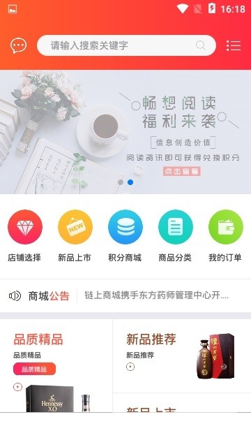 链上商城app1.0.2