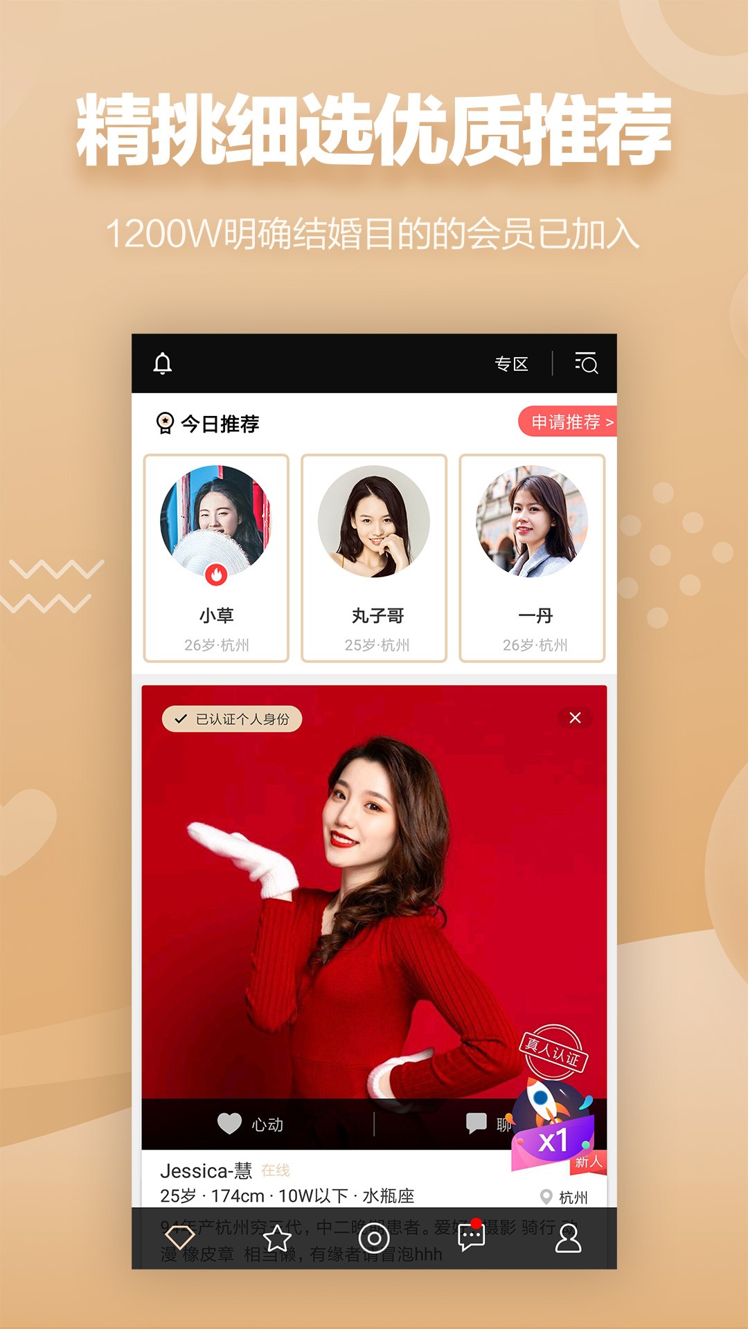 MarryU相亲交友app1.0.0