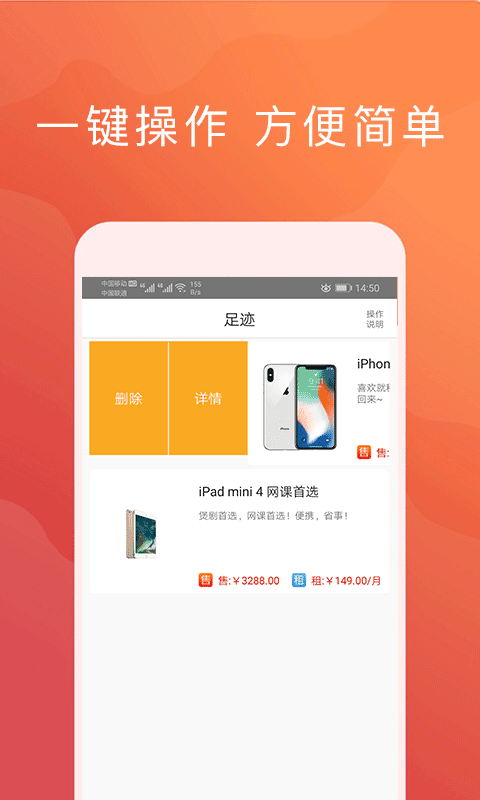 趣花商城安卓版2.0