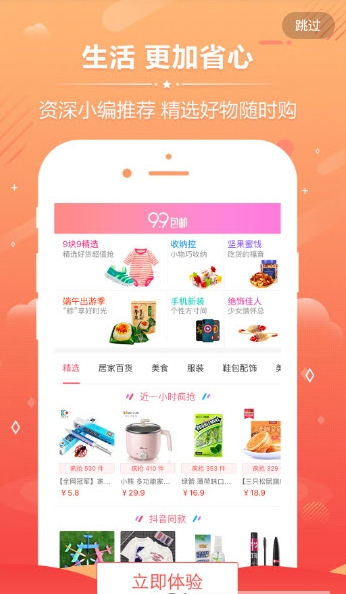 惠购券生活app2.1.5