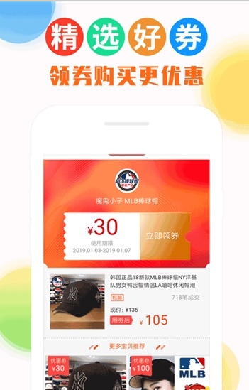 惠购券生活app2.1.5