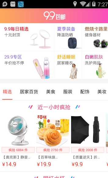 惠购券生活app2.1.5