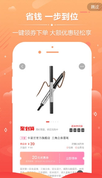 惠购券生活app2.1.5