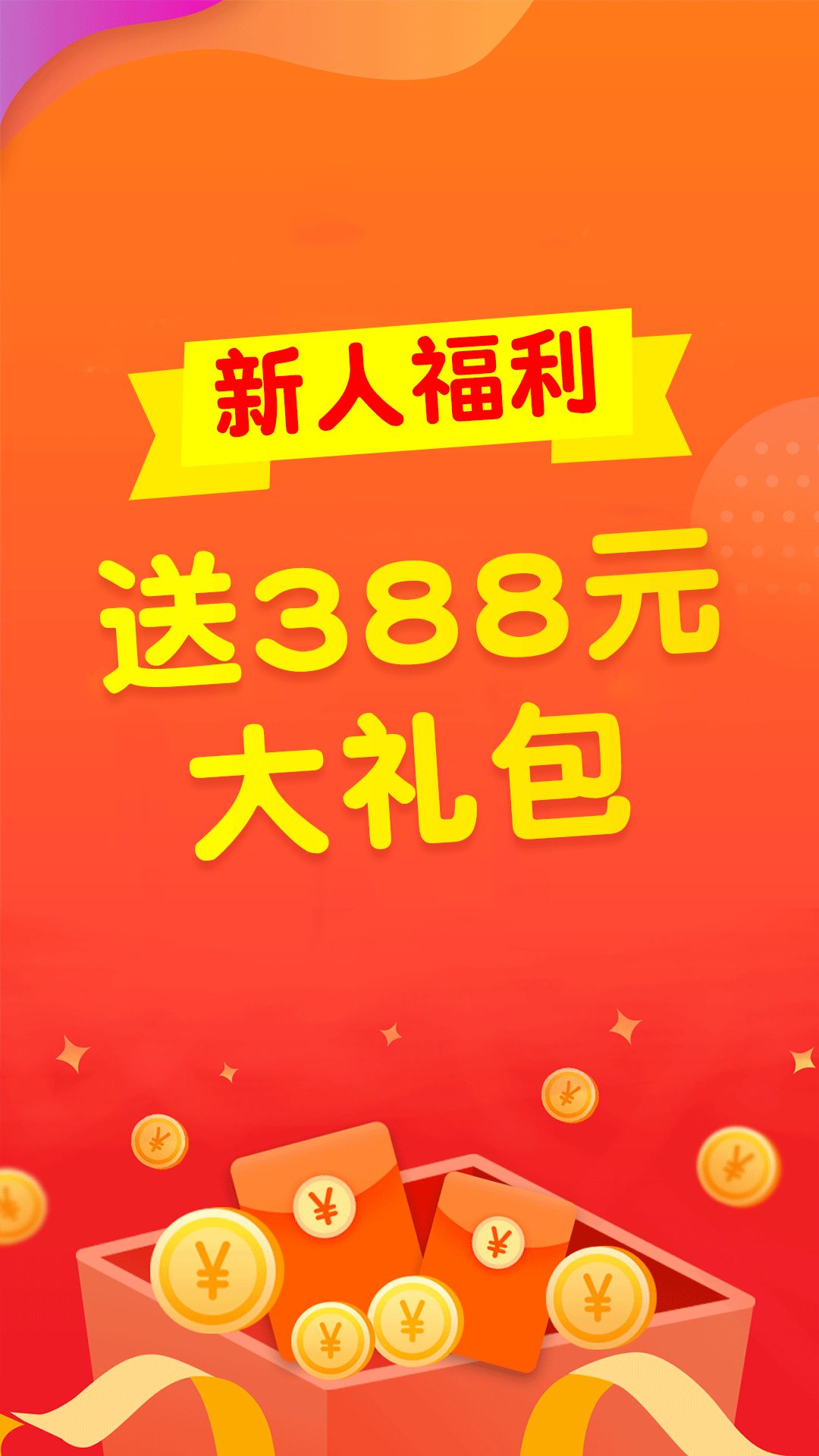 赚钱快报app4.7.0