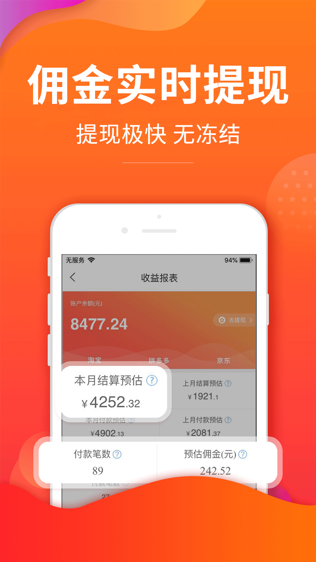 赚钱快报app4.7.0