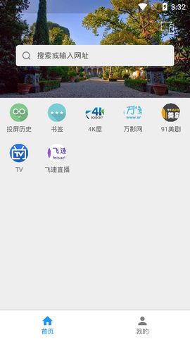 酷投屏app1.0.0