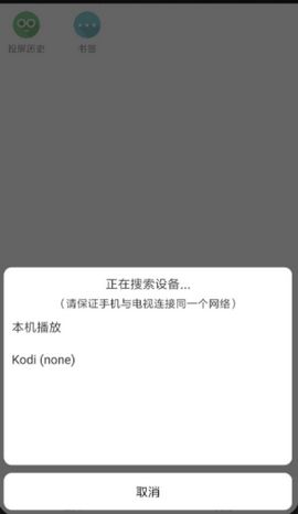 酷投屏app1.0.0