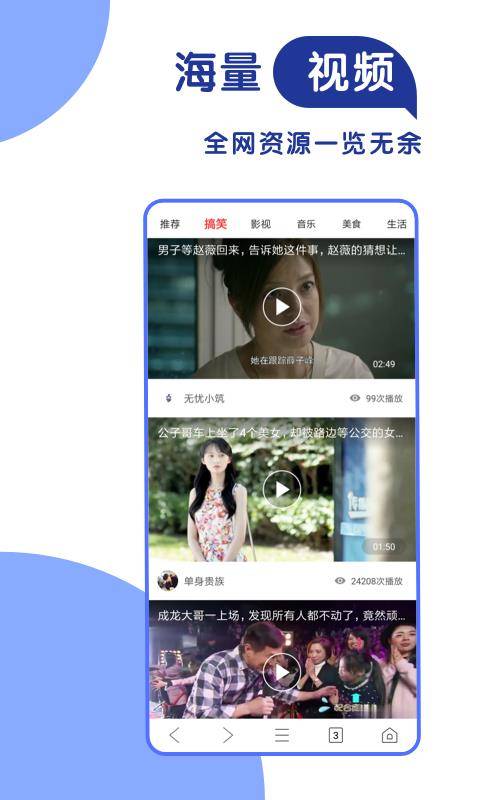 365极速浏览器app1.1
