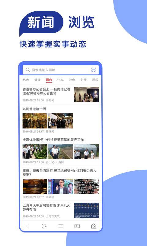 365极速浏览器app1.1