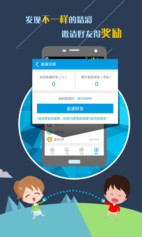 免费小说阅读神器app安装1.4.2