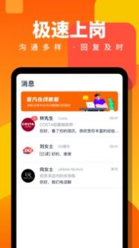 伯乐直聘软件2.0.3