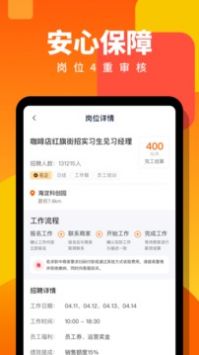 伯乐直聘软件2.0.3