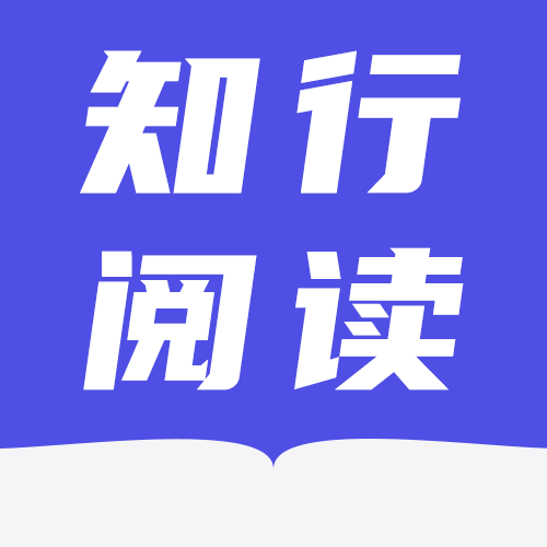 知行阅读小说app安装