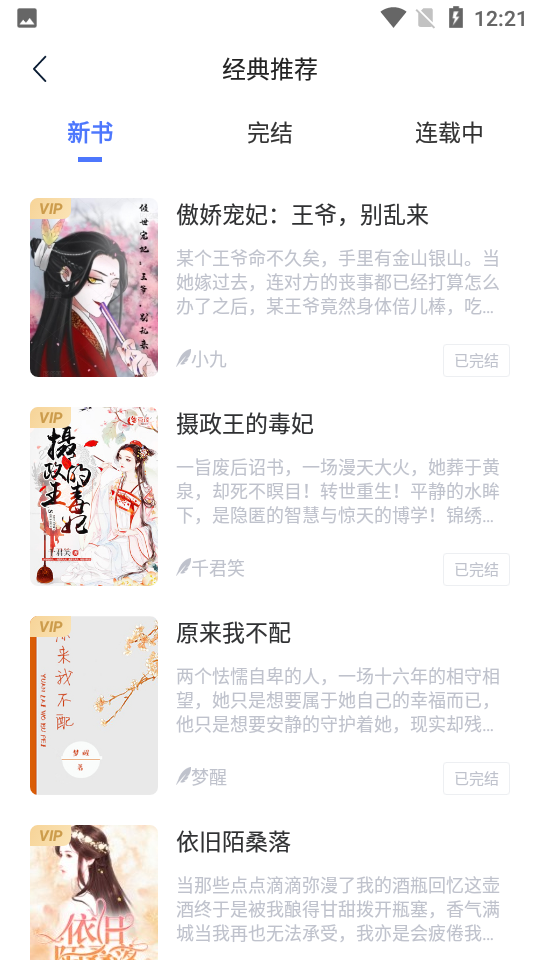 知行阅读小说app安装1.23.02