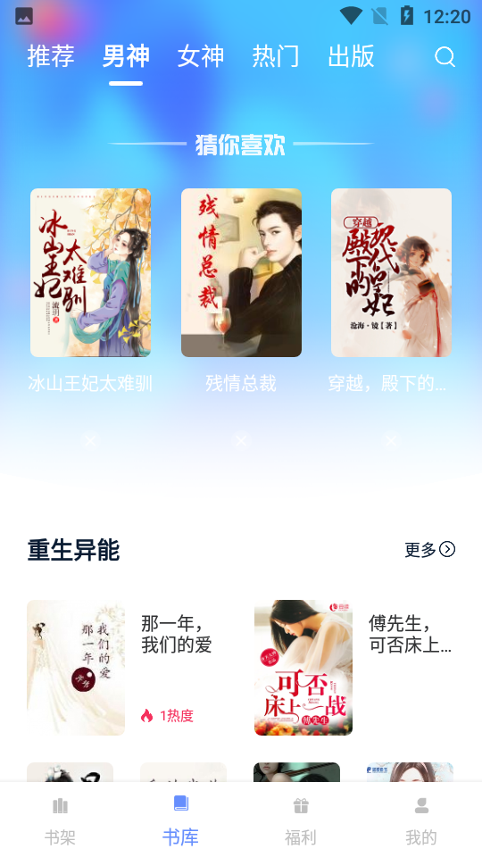 知行阅读小说app安装1.23.02