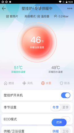 科曼尼云家app安装1.0.0