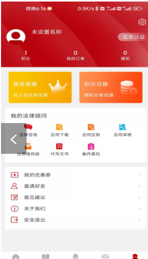 法之界app安装1.1.0