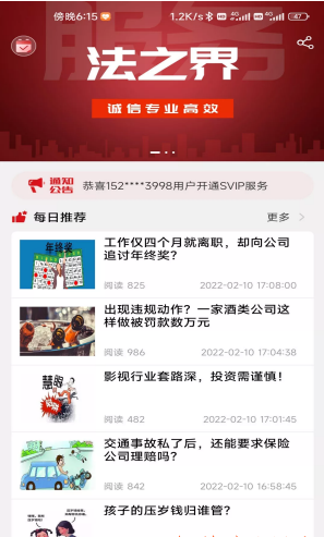 法之界app安装1.1.0