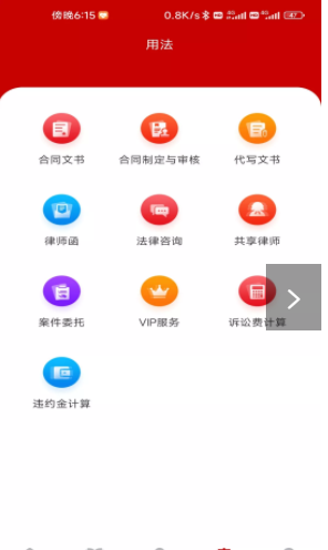 法之界app安装1.1.0