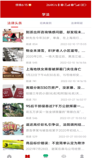 法之界app安装1.1.0