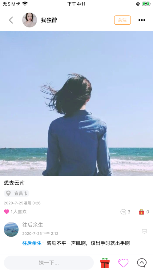良遇聊天app安装1.41.00